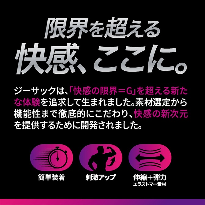 Magiceyes ジーサック　ブースト 商品説明画像4