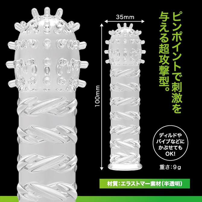 Magiceyes ジーサック　インパクト 商品説明画像3