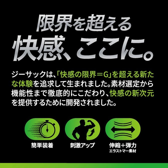 Magiceyes ジーサック　インパクト 商品説明画像4