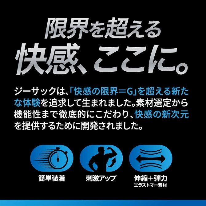 Magiceyes ジーサック　ディープ 商品説明画像4