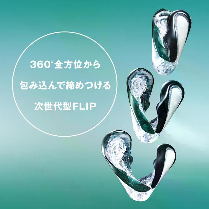 TENGA FLIP 360 AURORA GREEN	テンガフリップ360オーロラグリーン	TFT-002 商品説明画像3