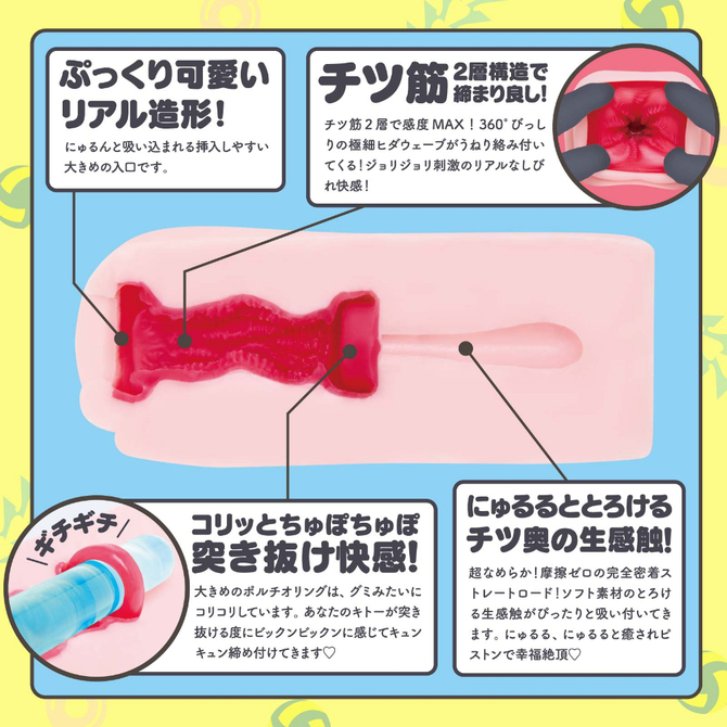 極ヒダにゅるる     UHTP-188 商品説明画像2