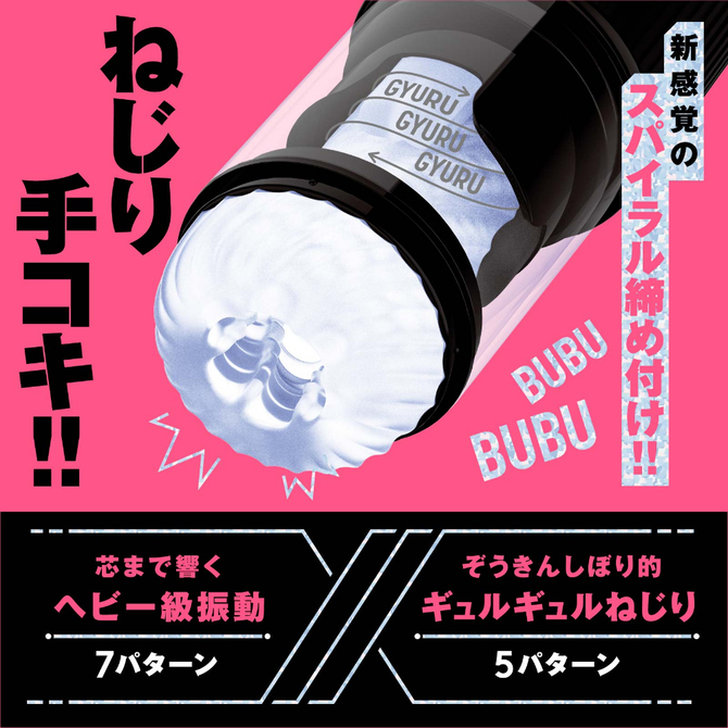 SPIRAL　VIBRATION　HOLE［スパイラルバイブレーションホール］     UHTP-187 商品説明画像3