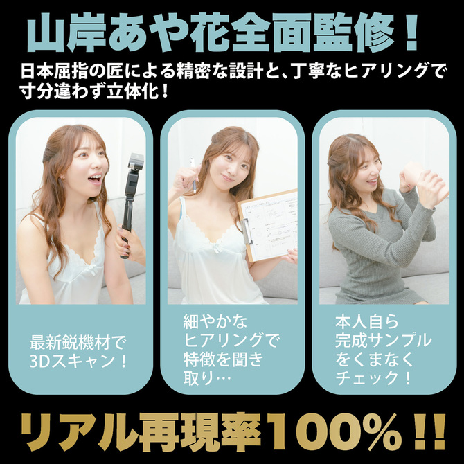 神フェラ　山岸あや花（電動） 商品説明画像8