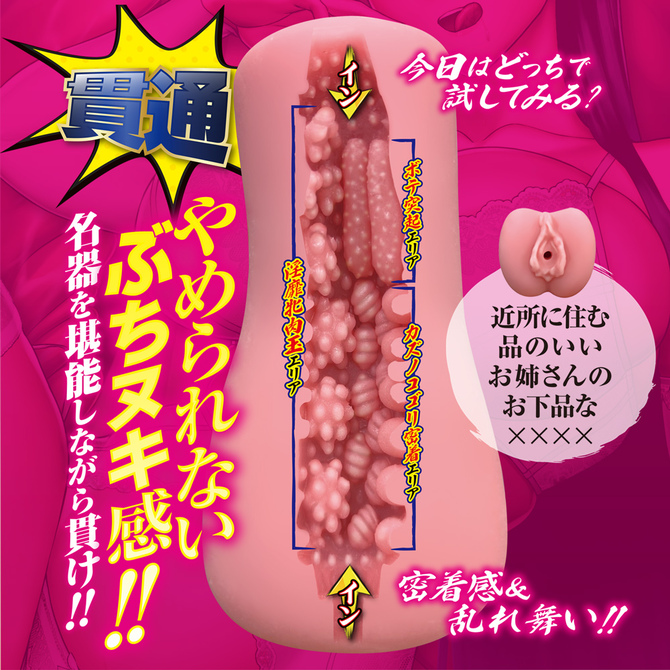 ぶちヌキ名器 カズノコ天井 商品説明画像3