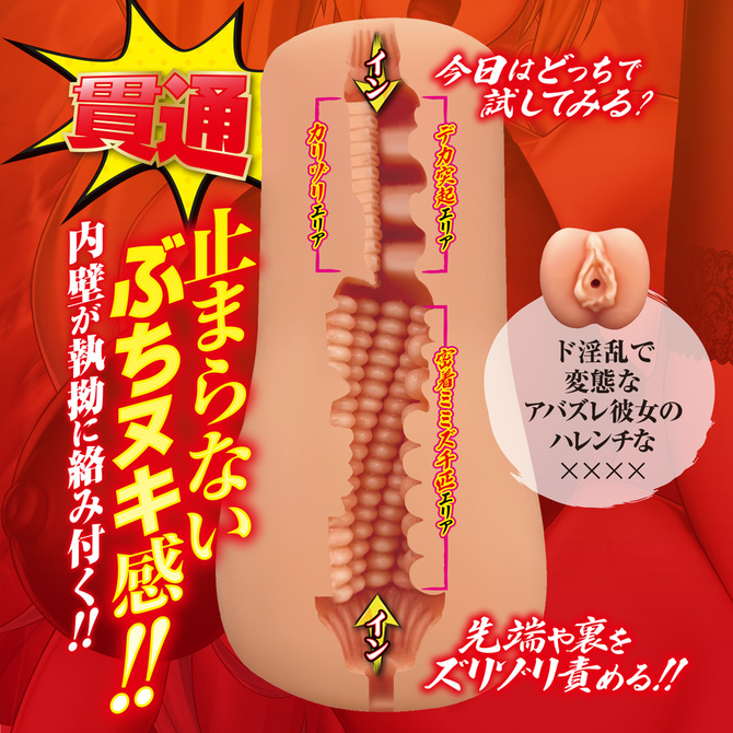 ぶちヌキ名器 ミミズ千匹 商品説明画像3