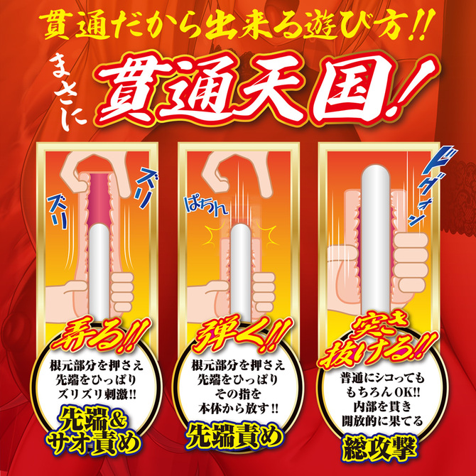 ぶちヌキ名器 ミミズ千匹 商品説明画像4
