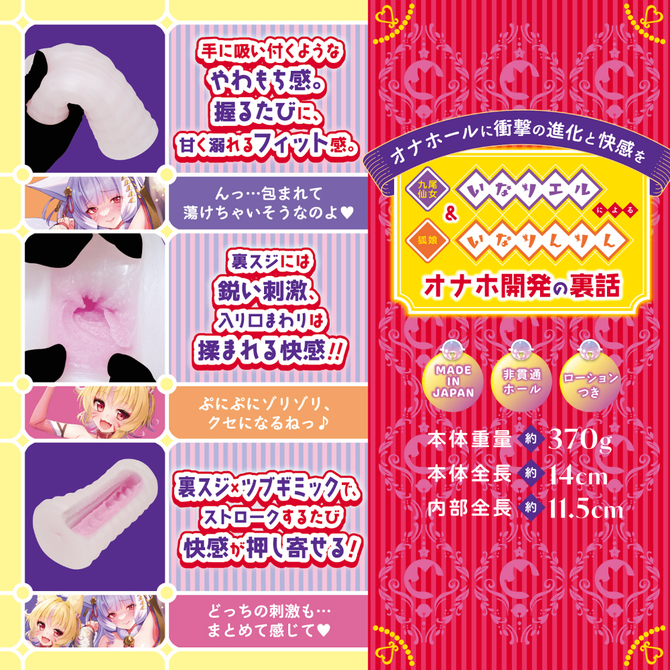 FANTASTICBABY　  揉んでゾって　いなりコラボ（ＦＢ０２９） 商品説明画像4