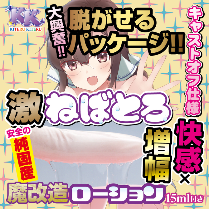 幼馴染と朝までゆるふわお家ックス     USDM-140 商品説明画像5