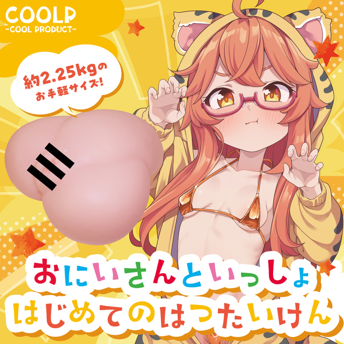 おにいさんといっしょ　はじめてのはつたいけん（ＣＯＯＬＰ３３） 商品説明画像3