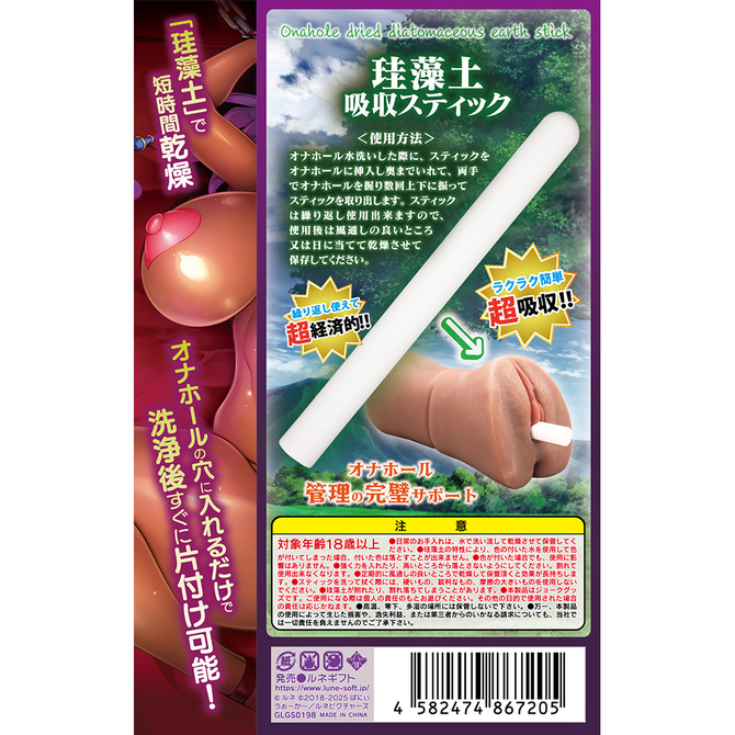 ようこそ!スケベエルフの森へ ツンデレ系ブラックエルフのオナホ乾燥珪藻土棒 商品説明画像3