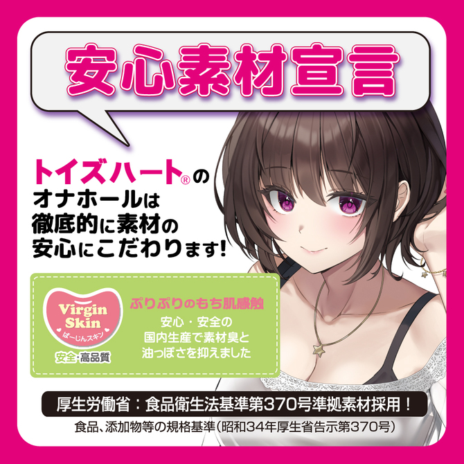 ヒロインセレクション 挟撃プリーツ 商品説明画像6