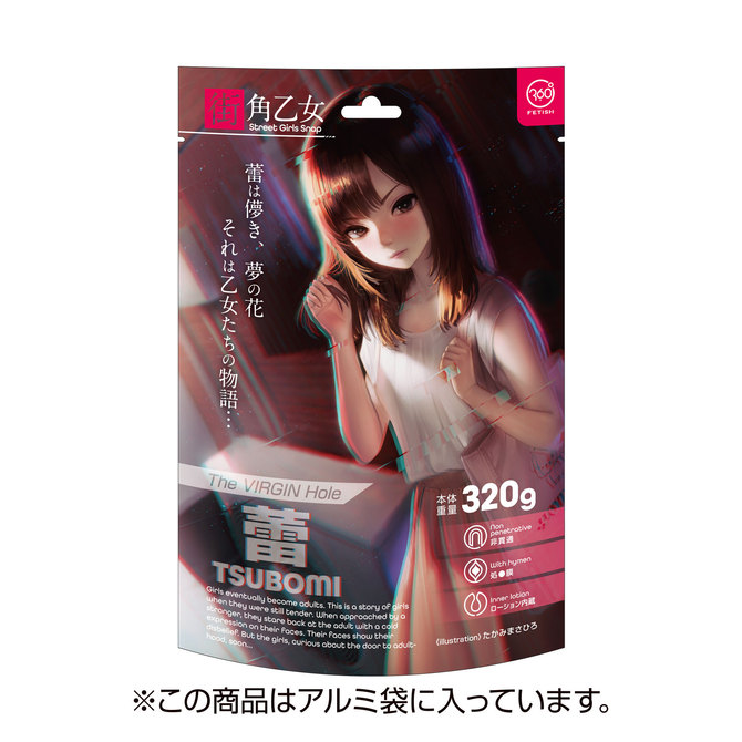360 FETISH The VIRGIN Hole 街角乙女 蕾 商品説明画像1