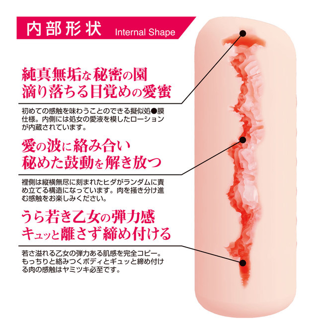 360 FETISH The VIRGIN Hole 街角乙女 蕾 商品説明画像4