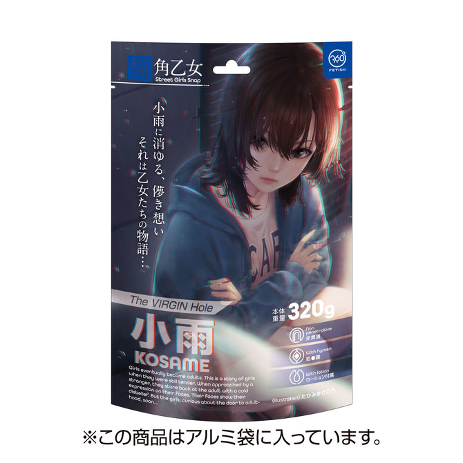 360 FETISH The VIRGIN Hole 街角乙女 小雨 商品説明画像1