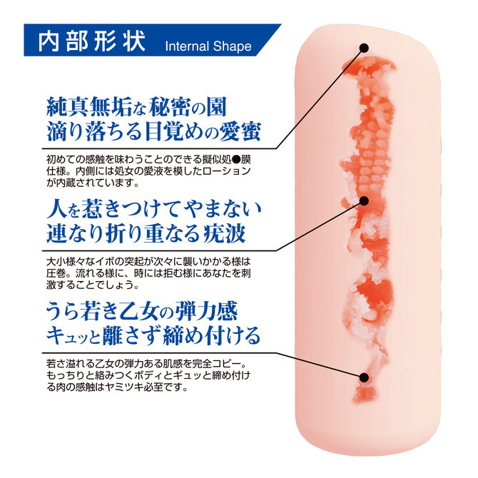 360 FETISH The VIRGIN Hole 街角乙女 小雨 商品説明画像4