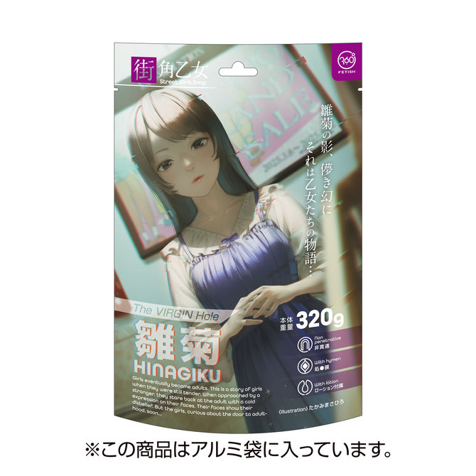 360 FETISH The VIRGIN Hole 街角乙女 雛菊 商品説明画像1