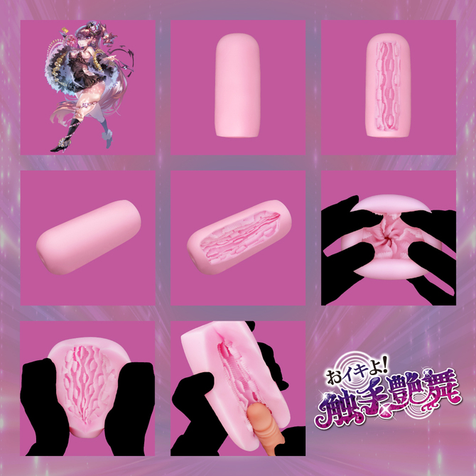 おイキよ!触手艶舞 商品説明画像4