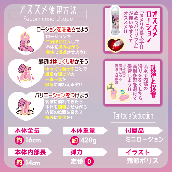 おイキよ!触手艶舞 商品説明画像5