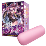 おイキよ!触手艶舞