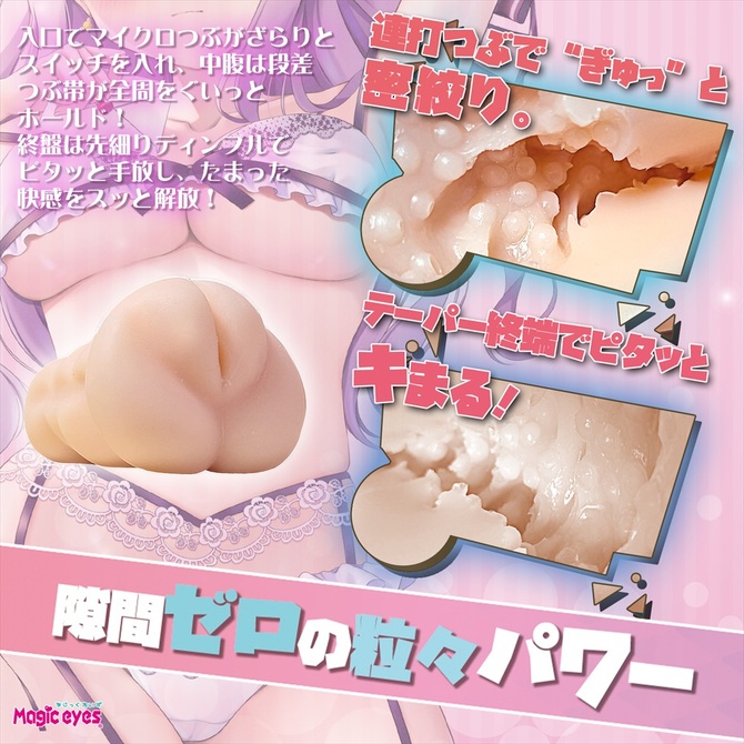 いぼ密フィーバー やみつきスクイーズ 商品説明画像3