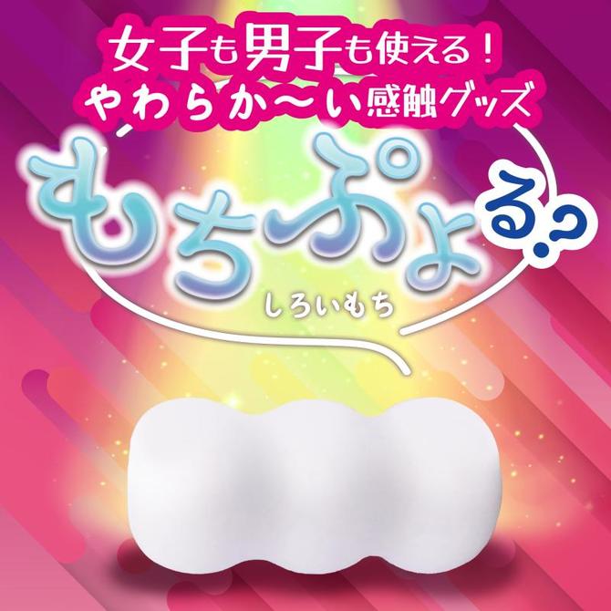 もちぷよる？　しろいもち 商品説明画像2