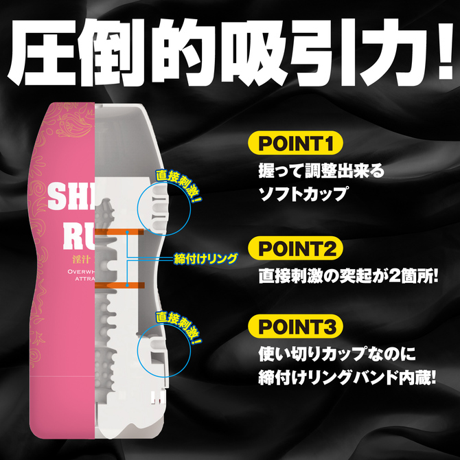 SHIKORUN [オナカップ][ローション付属]　GODSA-003 商品説明画像2