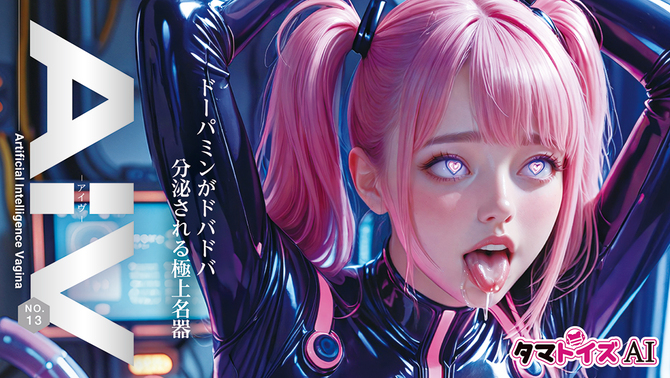 AIVーアイヴー NO.13	TMAI-13 商品説明画像10