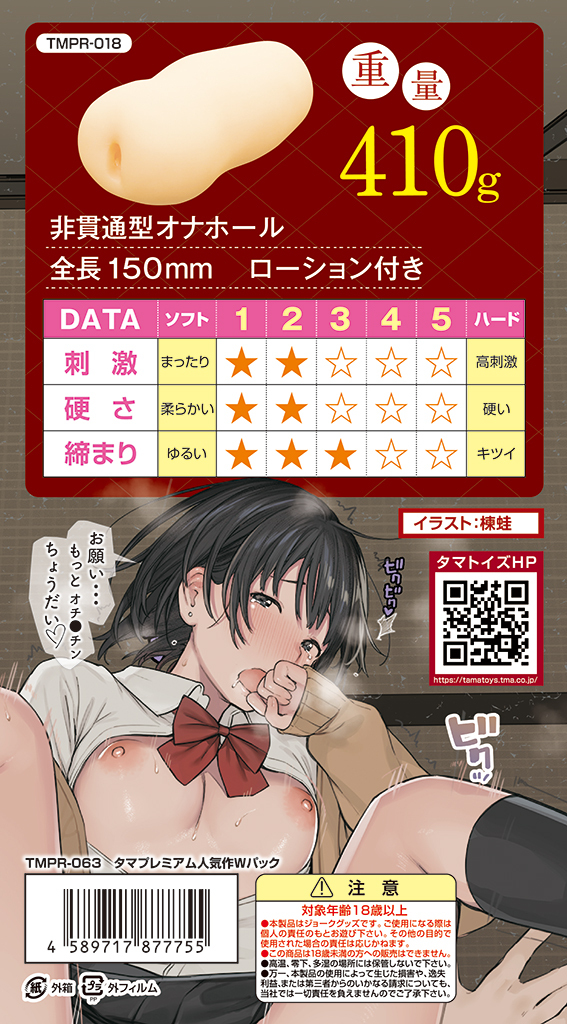 タマプレミアム人気作Wパック	TMPR-063 商品説明画像10