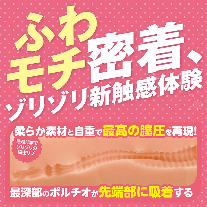 ふわモチ密着イリュージョン	TMT-1877 商品説明画像3