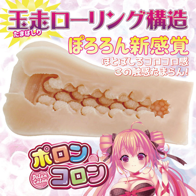 RIDE ポロンコロン 商品説明画像3