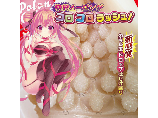 RIDE ポロンコロン