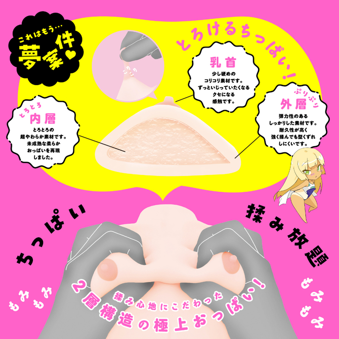 新ぷにあなSPDX     UHTP-202 商品説明画像3