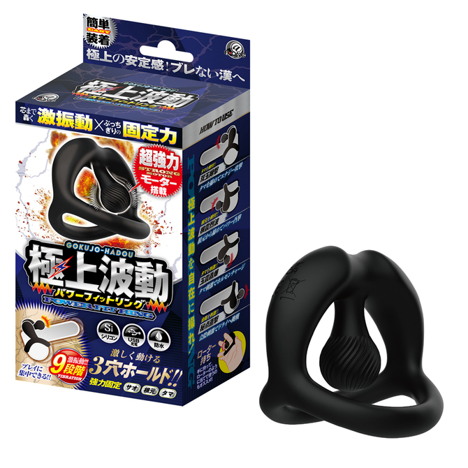 極上波動パワーフィットリング 商品説明画像1