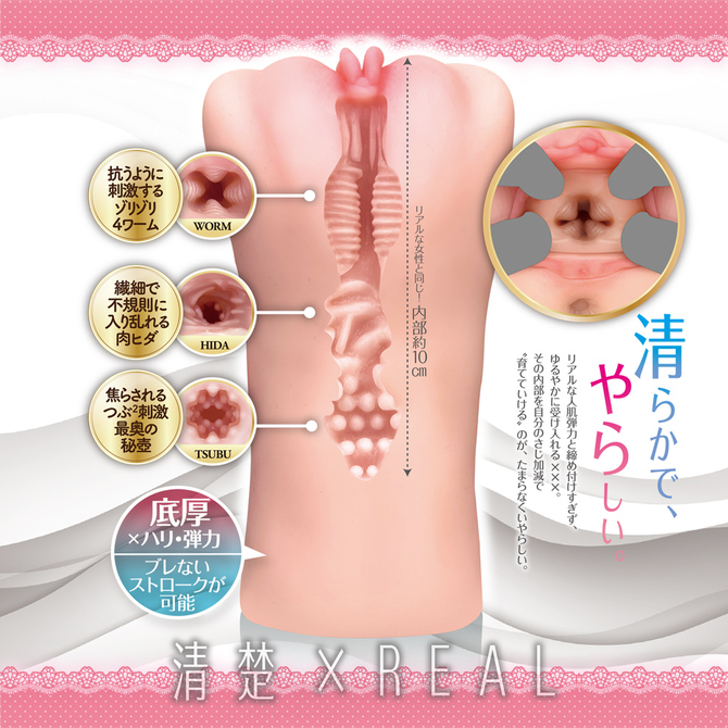 清く やらしく 美しく 商品説明画像7