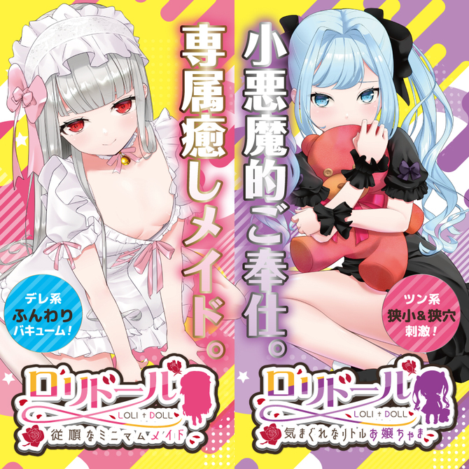 MOTLAB ロ〇ドール 気まぐれなリトルお嬢ちゃま 商品説明画像5