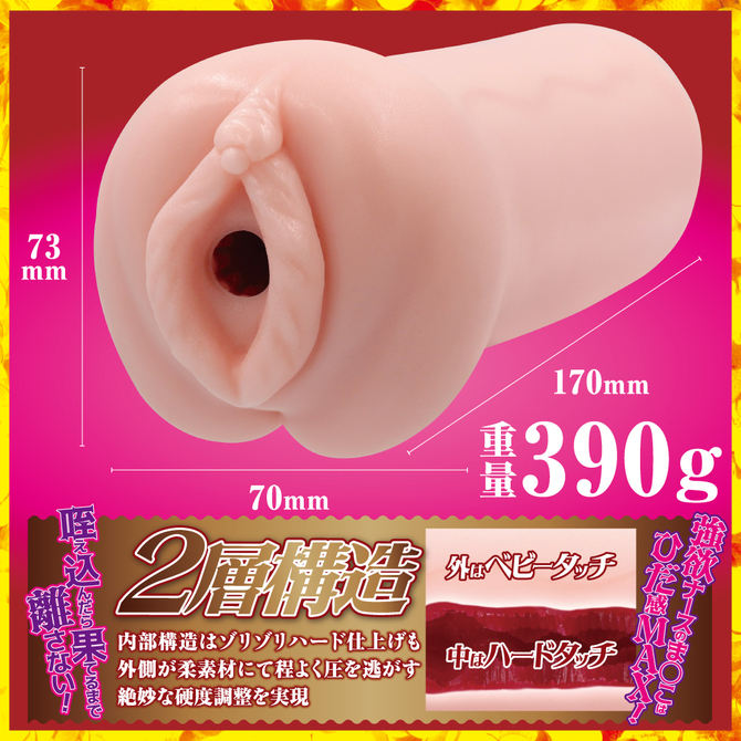 MOTLAB ゾリひだの極み 強欲ナースの強精搾取 商品説明画像2