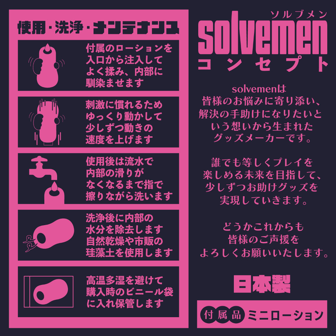 吸うよヒダＨＹＰＥＲ（Ｓｏｌｖｅｍｅｎ０３１） 商品説明画像5