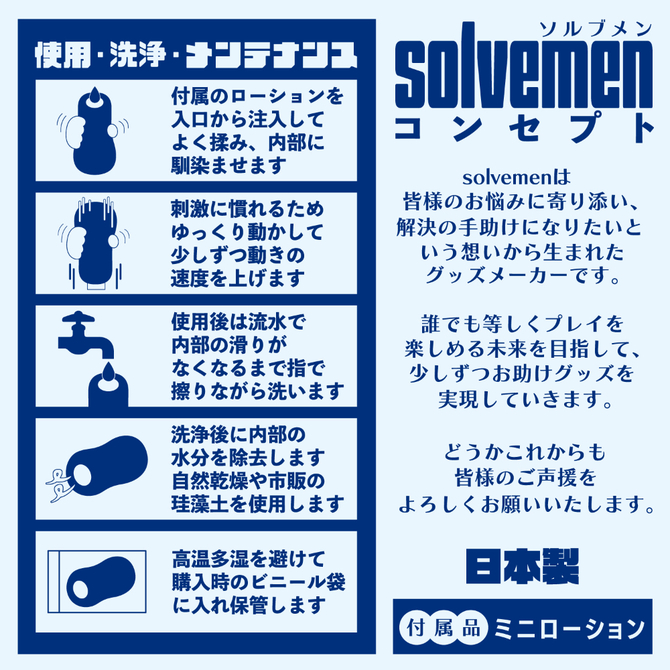 吸うよイボＨＹＰＥＲ（Ｓｏｌｖｅｍｅｎ０３２） 商品説明画像5