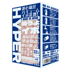 吸うよイボＨＹＰＥＲ（Ｓｏｌｖｅｍｅｎ０３２）