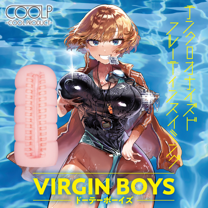 ＶＩＲＧＩＮ　ＢＯＹＳ（ドーテーボーイズ）（ＣＯＯＬＰ３４） 商品説明画像2