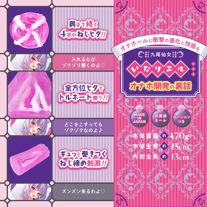 FANTASTICBABY　 グルグル淫撃ねじ締め姉さん－二層エディション－（ＦＢ０３０） 商品説明画像4