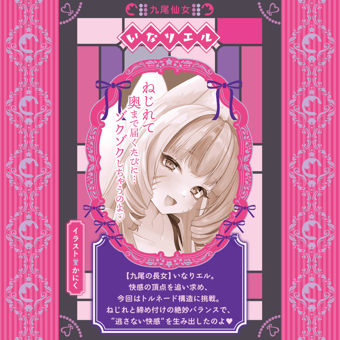 FANTASTICBABY　 グルグル淫撃ねじ締め姉さん－二層エディション－（ＦＢ０３０） 商品説明画像5