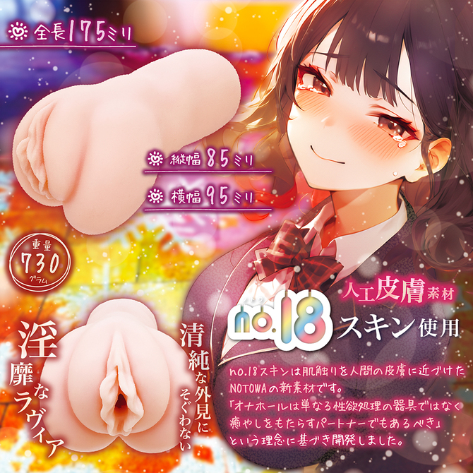 思春期エストラス硬　［ＨＡＲＤ］ 商品説明画像4