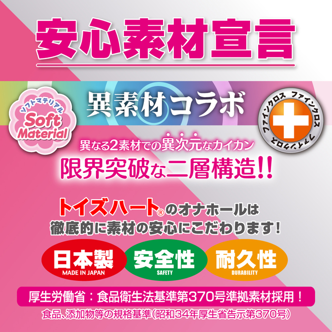 レベル99 限界突破 ウルトラスクイーズ【M-ZAKKA限定!!数量限定350ポイント還元！】 商品説明画像2