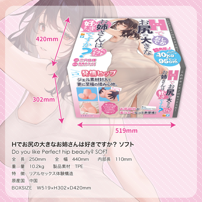 Ｈでお尻の大きなお姉さんは好きですか？ソフト 商品説明画像6