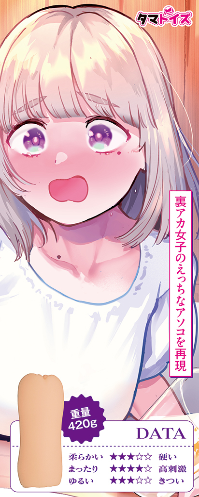 後輩に、裏アカ女子がバレまして THE HOLE	TMT-1885 商品説明画像5