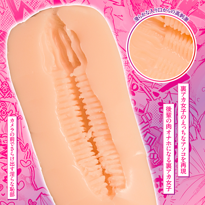 後輩に、裏アカ女子がバレまして THE HOLE　数量限定版	TAMS-1427【初回入荷数量限定アクリルパネル付き!!】 商品説明画像4