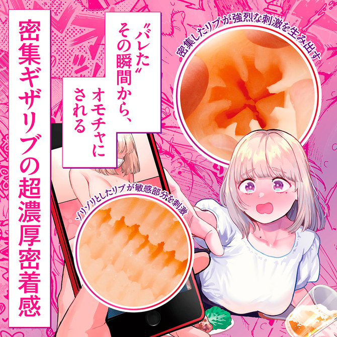 後輩に、裏アカ女子がバレまして THE HOLE　数量限定版	TAMS-1427【初回入荷数量限定アクリルパネル付き!!】 商品説明画像5