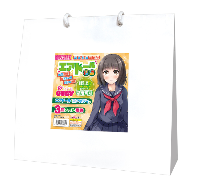 エアドール福袋	TAMS-1423 商品説明画像1